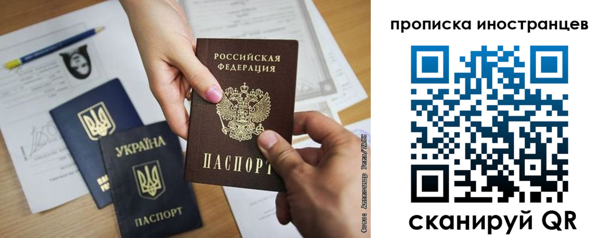 временная регистрация собственник в Первомайске