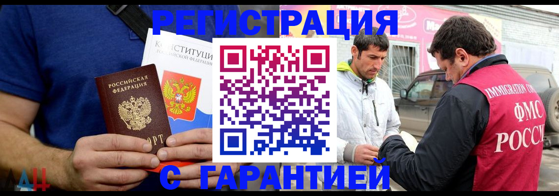 прописка в квартире в Первомайске